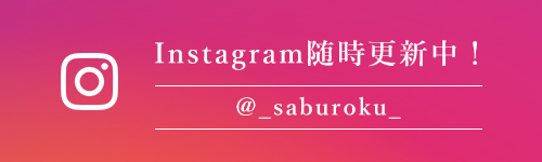 インスタグラム